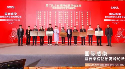 厉害！这家医院受邀加入“抗感染促健康联盟”，李兰娟院士授牌