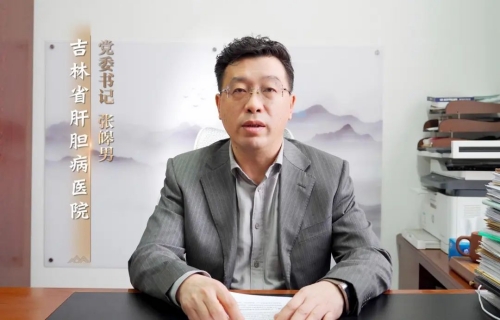 以党建为引领践行公益使命 探寻高质量发展战略蓝图——专访吉林省肝胆病医院党委书记张皞男