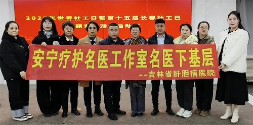从病房到论坛：何敏主任率安宁疗护团队为长春社工日注入医疗温度