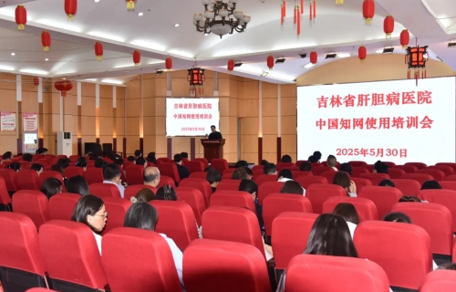提升素养助力创新，我院举行中国知网专题培训会