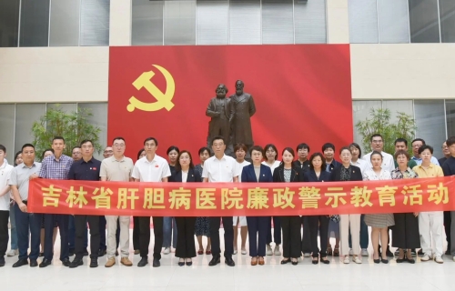 警钟长鸣守初心｜我院赴吉林省预防职务犯罪警示教育基地开展廉政警示教育活动