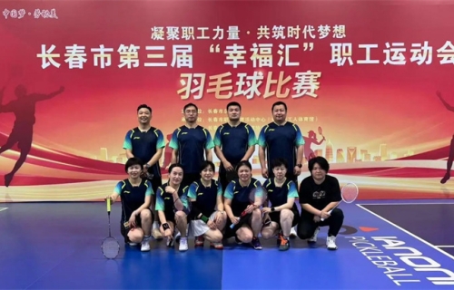 喜报｜我院在全市职工运动会羽毛球比赛中获佳绩