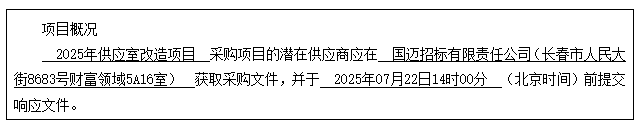 wechat_2025-07-10_161114_533.png