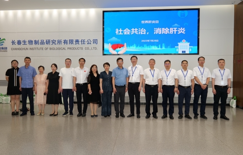 深化医企合作，我院领导班子赴长春生物制品研究所有限责任公司参观交流