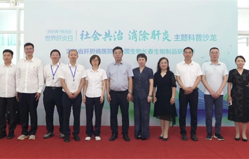 世界肝炎日·沙龙丨全民“肝”动！春城数百市民共赴这场肝炎防治科普盛宴