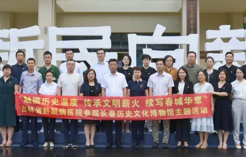 追寻印迹 传承薪火丨我院开展参观长春历史文化博物馆主题活动