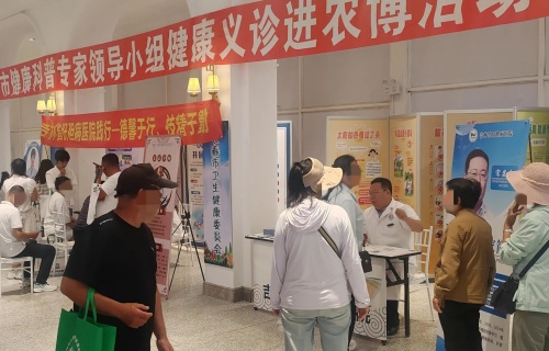 农博展会送健康，暖心惠民践初心