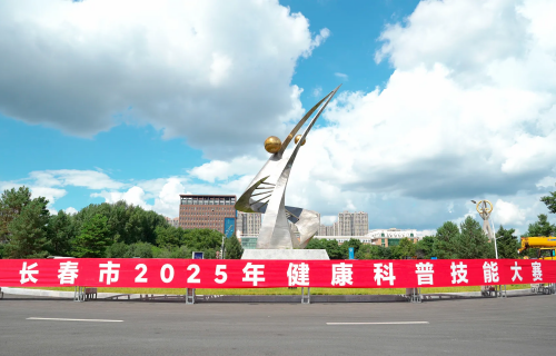 喜报丨我院选手在长春市2025年健康科普技能大赛斩获佳绩
