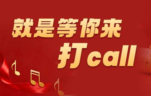 国庆颂盛世 中秋话团圆丨吉林省肝胆病医院迎“双节”大型义诊、中医体验暨音乐对抗赛25日开启，诚邀市民参与