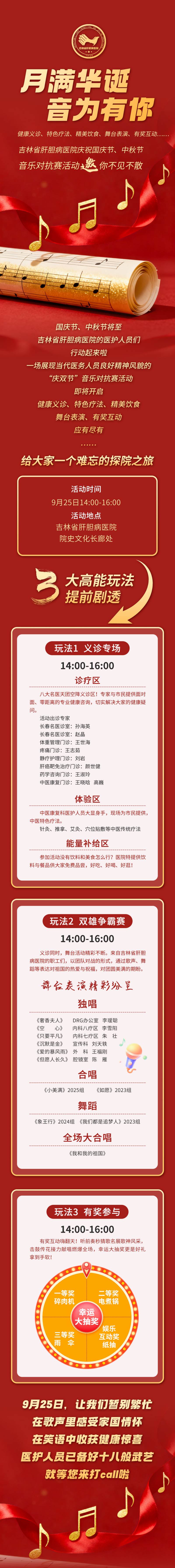 微信图片_20250923162530_9466_4_副本.jpg