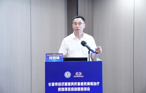 就医新体验｜健康护航再升级！我院开展丙肝救助惠民项目