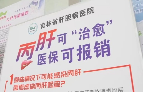 肝胆一点通⑩|丙肝:可被治愈的病毒性肝炎