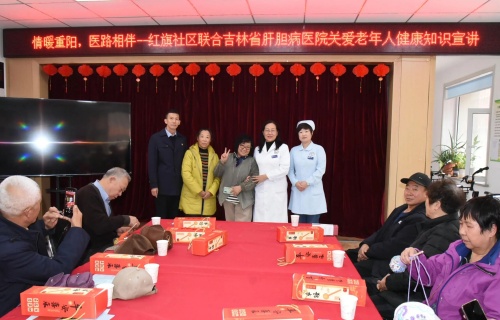 情暖重阳 健康护航丨我院肝病专家走进红旗社区开展健康知识宣讲活动