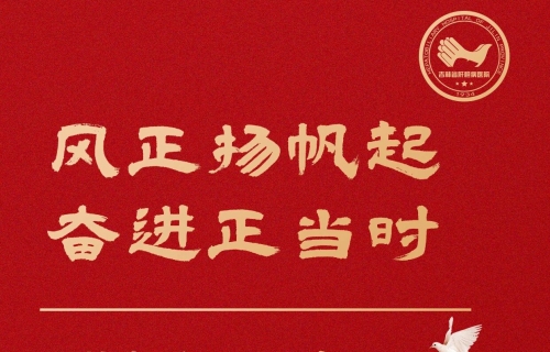 吉林省肝胆病医院“十四五”高质量发展答卷