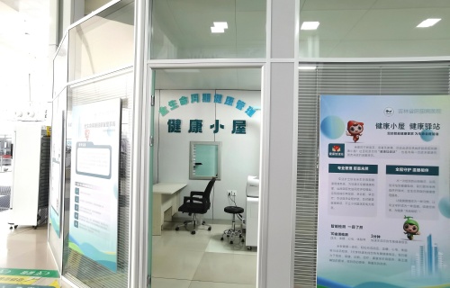就医新体验丨为生命“加油”！我院新设“健康小屋”喊你来打卡