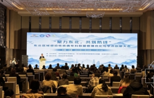 “聚力东北，共筑防线” 东北区域感染性疾病专科联盟管理优化与学术创新大会在长春召开46家医院联手守护四省健康