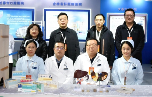 乘健博之东风，奏肝胆最强音！我院长春健博会系列公益活动精彩绽放